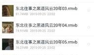圈内爆料往事百度云资源,圈内爆料往事，独家资源大公开