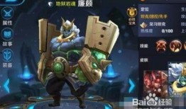 王者廉颇皮肤爆料最新,王者峡谷再添风采