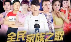 家族之歌在线观看,穿越时空的亲情记忆