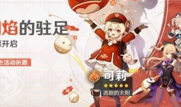 可莉和万叶复刻最新爆料,神秘角色即将登场，游戏世界再掀波澜