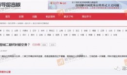 永旺西二期最新爆料新闻