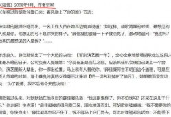 最终被证实的新闻爆料,重大新闻事件背后真相曝光