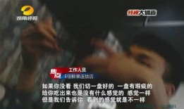 卧底记者爆料视频,视频曝光行业黑幕