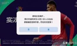 实况国服最新爆料,新赛季精彩内容抢先看！