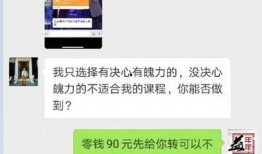 微信爆料骗局视频大全集