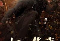 十二生肖电影高清在线观看,生肖传奇，高清盛宴