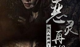 山2的电影在线观看,在线观影之旅，探索未知奇境