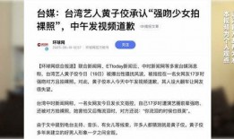 黄子姣爆料视频