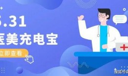 医美新闻爆料电话,独家爆料电话揭露行业内幕