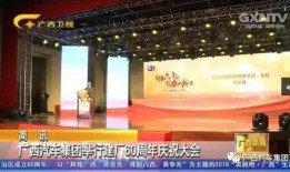 柳州电视台新闻爆料,某知名企业涉嫌违规操作，环保问题引关注