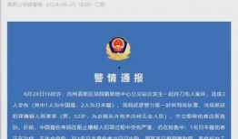 苏州游客爆料事件最新情况,最新进展揭示惊人真相