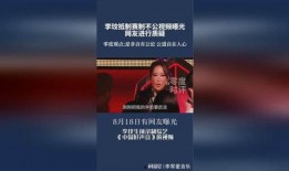 李玟朋友爆料视频播放,揭秘背后惊人真相