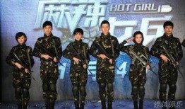 麻辣女兵全集在线观看