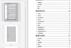 娱乐圈pdf吃瓜,揭秘明星幕后故事与八卦传闻