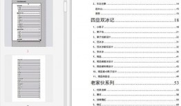 娱乐圈pdf吃瓜,揭秘明星幕后故事与八卦传闻