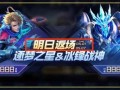 王者新皮肤爆料最新直售返场,直售返场，热门英雄华丽变身！