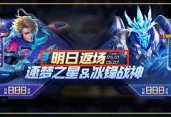 王者新皮肤爆料最新直售返场,直售返场，热门英雄华丽变身！