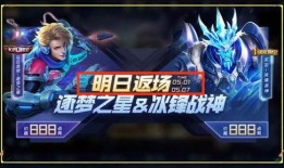 王者新皮肤爆料最新直售返场,直售返场，热门英雄华丽变身！