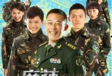 麻辣女兵全集在线观看