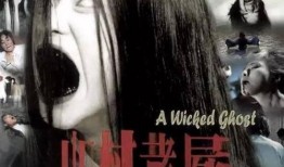 乡村老尸在线观看,惊悚诡异的乡村传说，在线惊悚体验！
