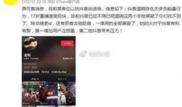 华阳抖音爆料事件真相视频,揭秘真相背后的真相