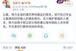 娱乐圈丑事最新爆料,明星隐私曝光，道德沦丧引热议