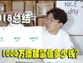 中国小伙爆料视频,短视频背后的真实故事