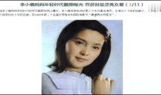 爆料某漂亮女艺人视频大全,某漂亮女艺人私密视频大全揭秘