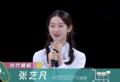 张艺凡爆料视频最新消息,揭秘背后惊人真相