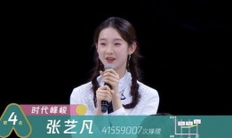 张艺凡爆料视频最新消息,揭秘背后惊人真相
