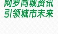 热门新闻 爆料网,爆料网独家爆料，事件真相令人震惊！