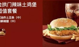 麦当劳鸡腿爆料视频大全,视频爆料背后的真实情况