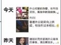 微信爆料骗局视频大全集