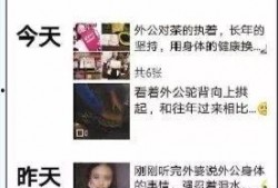 微信爆料骗局视频大全集