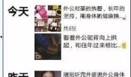 微信爆料骗局视频大全集