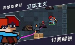 元气骑士3最新皮肤爆料,新皮肤亮相，神秘力量觉醒！