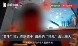 黄牛集团爆料视频播放,揭秘幕后黑幕