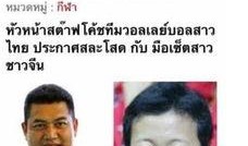 冯坤最新爆料,体育界背后的惊人真相