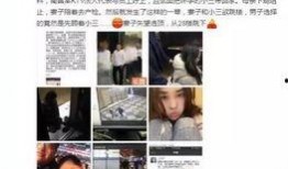 郑州爆料小三是真的吗视频,郑州爆料小三是真的吗？视频揭秘真相