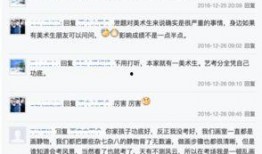 河北艺考爆料事件最新,揭秘幕后真相与反思