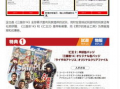 东坑今日爆料最新消息视频,视频揭秘今日热点事件