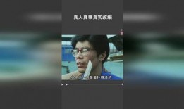 真人真事热门爆料视频,真人真事！热门爆料视频背后的惊人真相