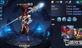 韩信皮肤无双最新爆料图片,炫酷造型引期待！