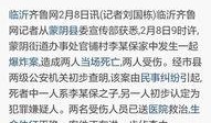 临沂最新爆料视频,揭秘背后惊人真相！