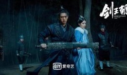 剑王朝在线观看2