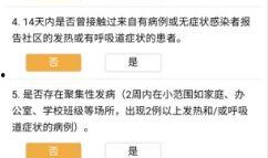 临沂负面新闻爆料电话查询,揭开真相面纱