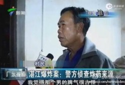 湛江爆料男子视频最新版