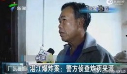 湛江爆料男子视频最新版