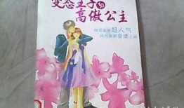 骄傲吃瓜六公主免费阅读,免费阅读，揭秘宫廷秘闻