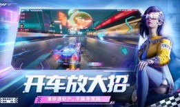 王牌竞速最新爆料s14,速度与激情再升级！